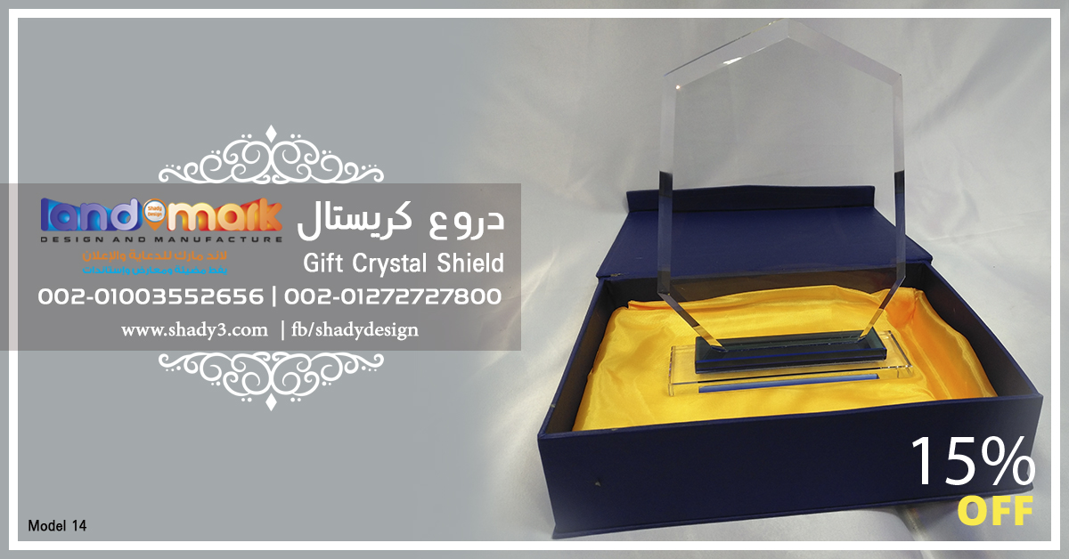 دروع كريستال حفر وليزر - موديل 14 - Crystal Awards Engraved Egypt