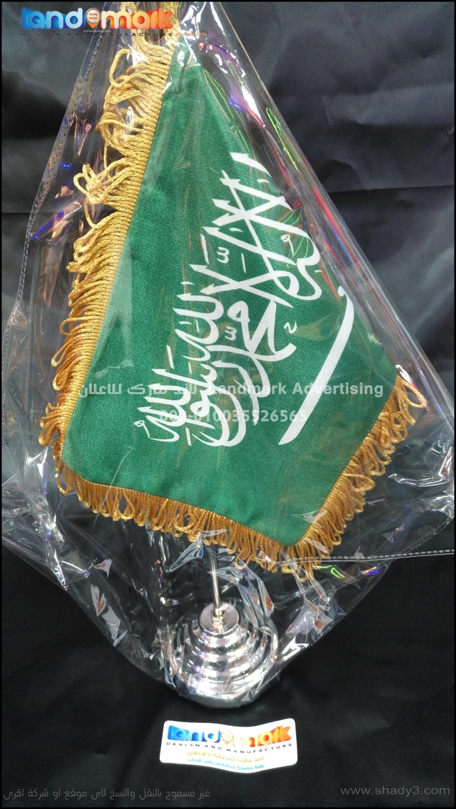 Saudi Arabia table flag with stainless steel stand