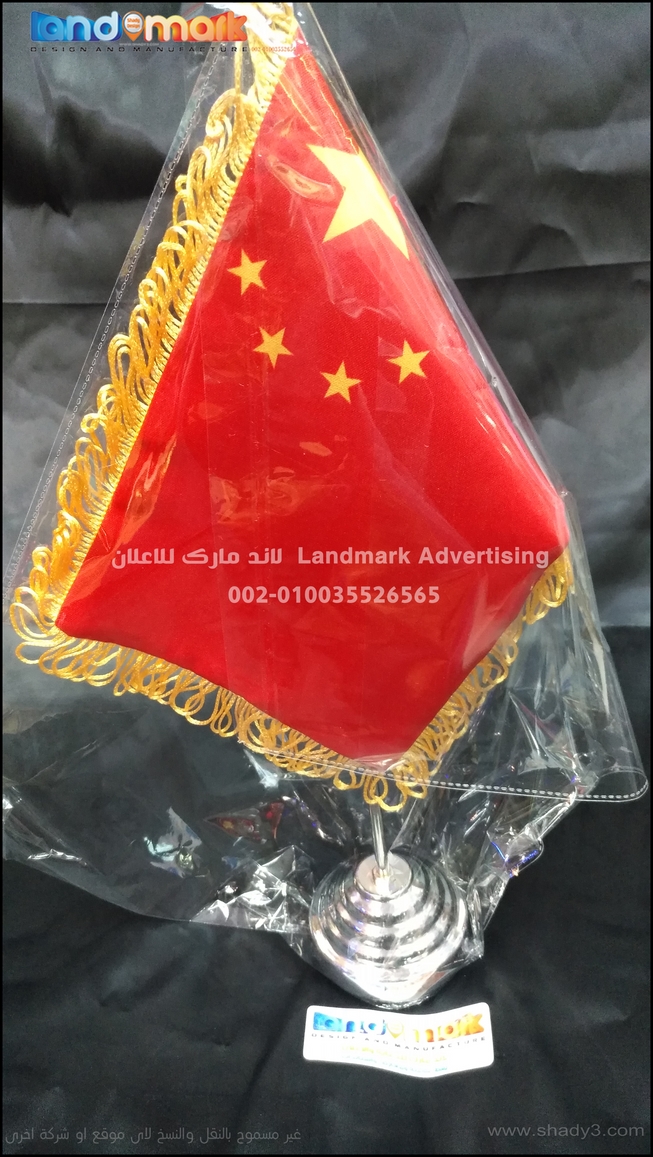 China table flag with stainless steel stand