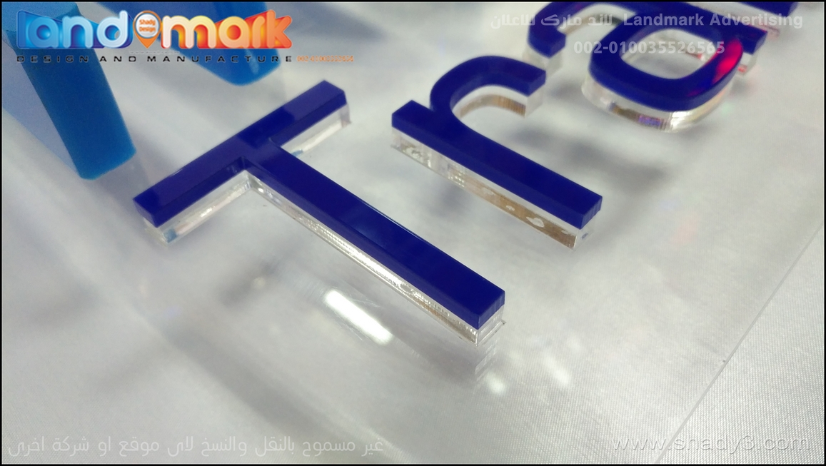   Custom made Acrylic sign with 3D letter and 3 acrylic layer with laser cut, by landmark adv. EGYPT