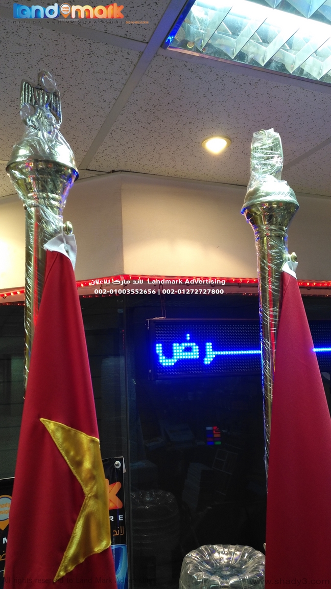 علم مصر وعلم الصين سارى نحاس واعلام المكاتب Egypt Flag and China Flag