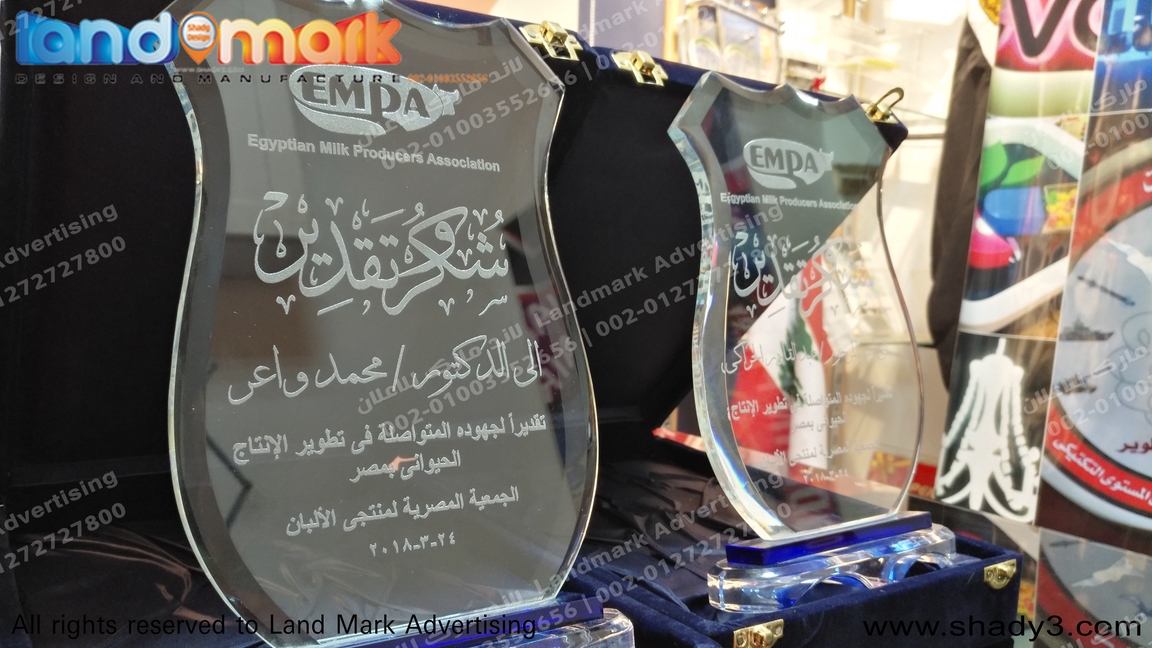 دروع كريستال علبة قطيفة  Crystal award in Egypt