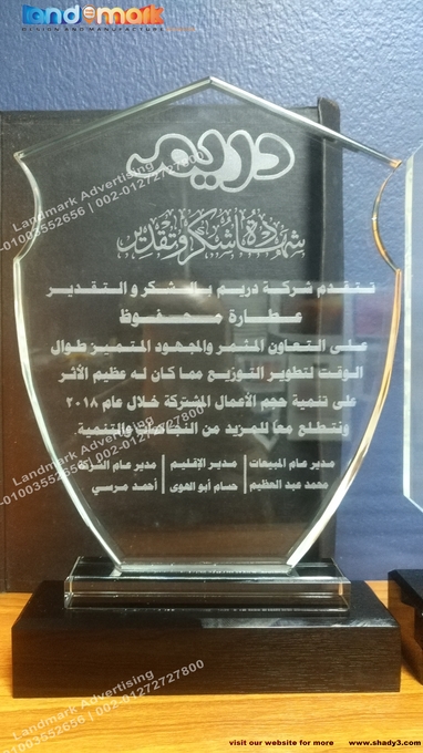 Trophies & Engraving in Cairo, Egypt 