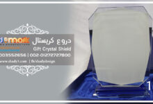دروع كريستال حفر وليزر - موديل 16 - Crystal Awards Engraved Egypt