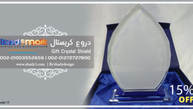 دروع كريستال طباعة بالألوان - موديل 17 - Crystal Awards Digital Print in Egypt دروع كريستال طباعة بالألوان - موديل 17 - Crystal Awards Digital Print in Egypt