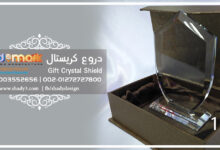 دروع كريستال حفر ليزر - موديل 18 - Crystal Awards Engraved Egypt