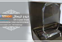 دروع كريستال حفر ليزر - موديل 20 - Crystal Awards Engraved Egypt
