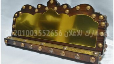desktop wood name plate - islamic design استاند مكتب تصميم اسلامى مع ذكر