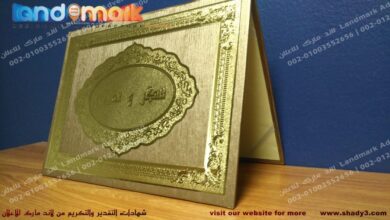 شهادات التقدير وورق شهادات التقدير certificate cover and paper