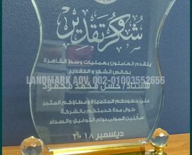 laser engraving trophy egypt