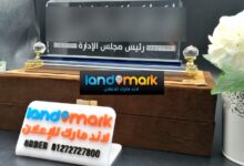Crystal office desk name plate يافطة المكتب الكريستال بحفر الليزر EGYPT