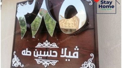 villa door sign in Egypt يافطة باب فيلا
