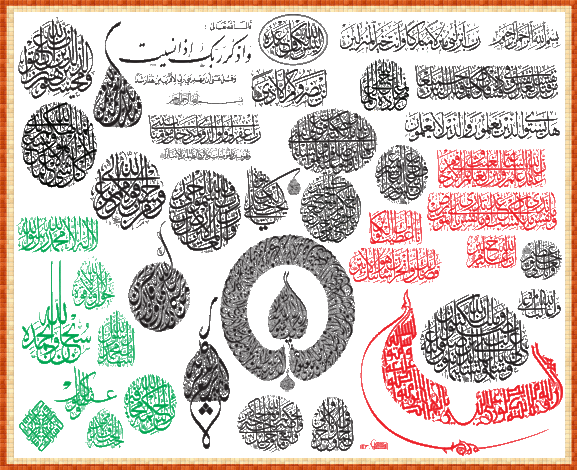 Islamic calligraphy مخطوطات اسلامية بصيغة فيكتور PDF, AI 