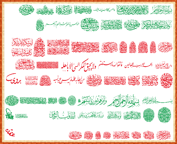 Islamic calligraphy مخطوطات اسلامية بصيغة فيكتور PDF, AI 