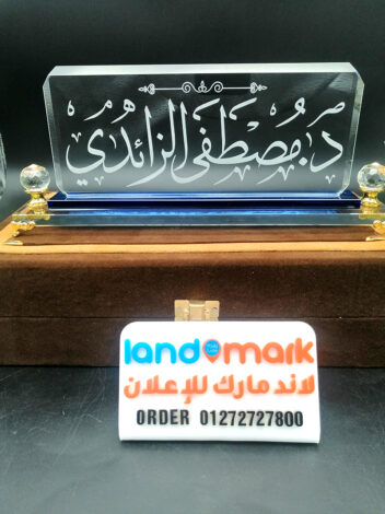💐Crystal office name with laser engraving استاند مكتب كريستال بخط الثلث 💐